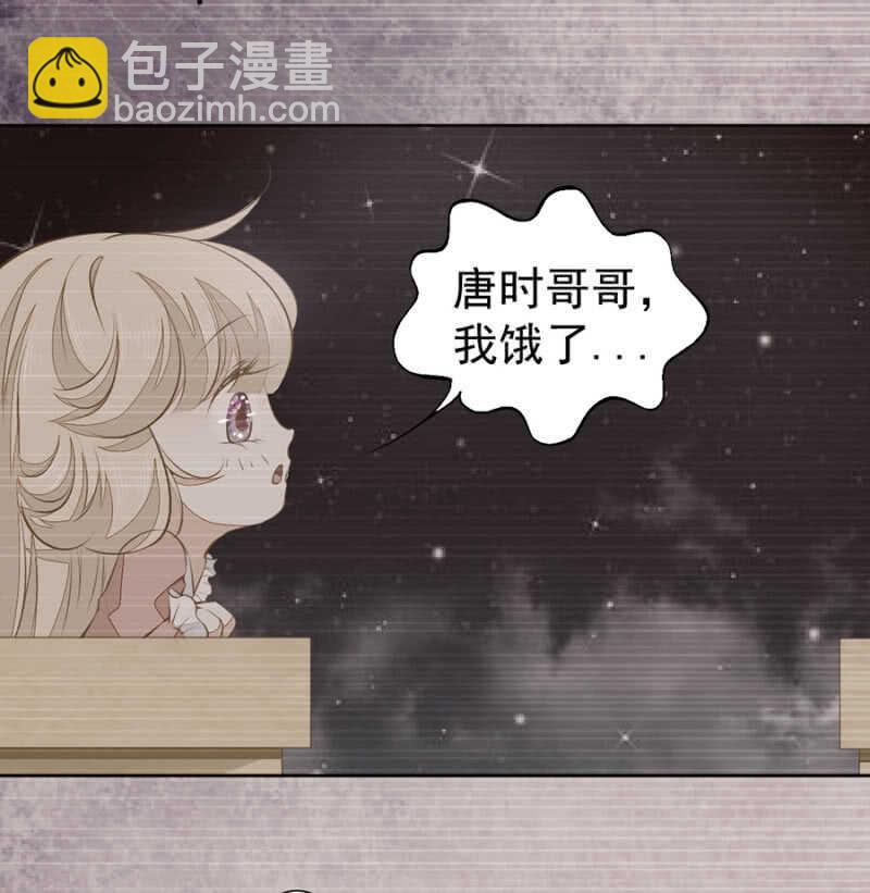 《高冷男神住隔壁》触碰他的雷点 第27页