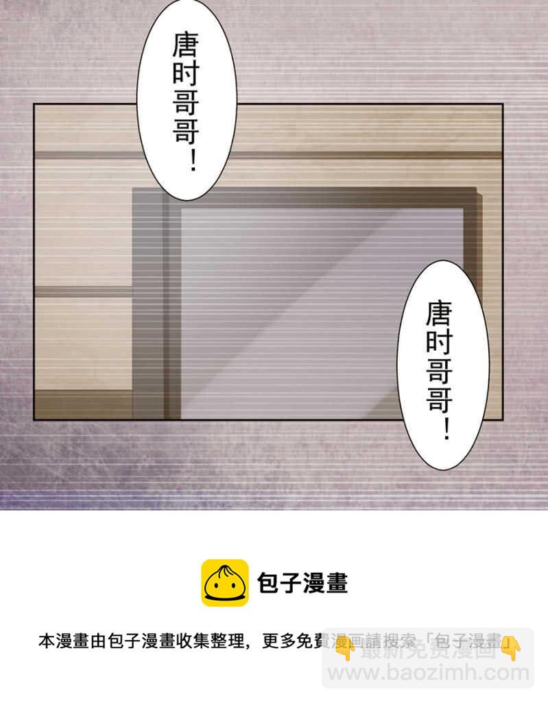 《高冷男神住隔壁》触碰他的雷点 第28页