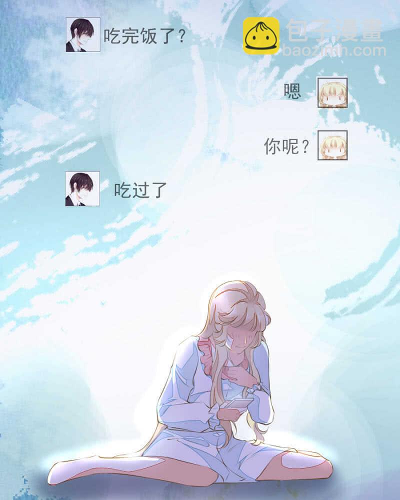 《高冷男神住隔壁》触碰他的雷点 第2页