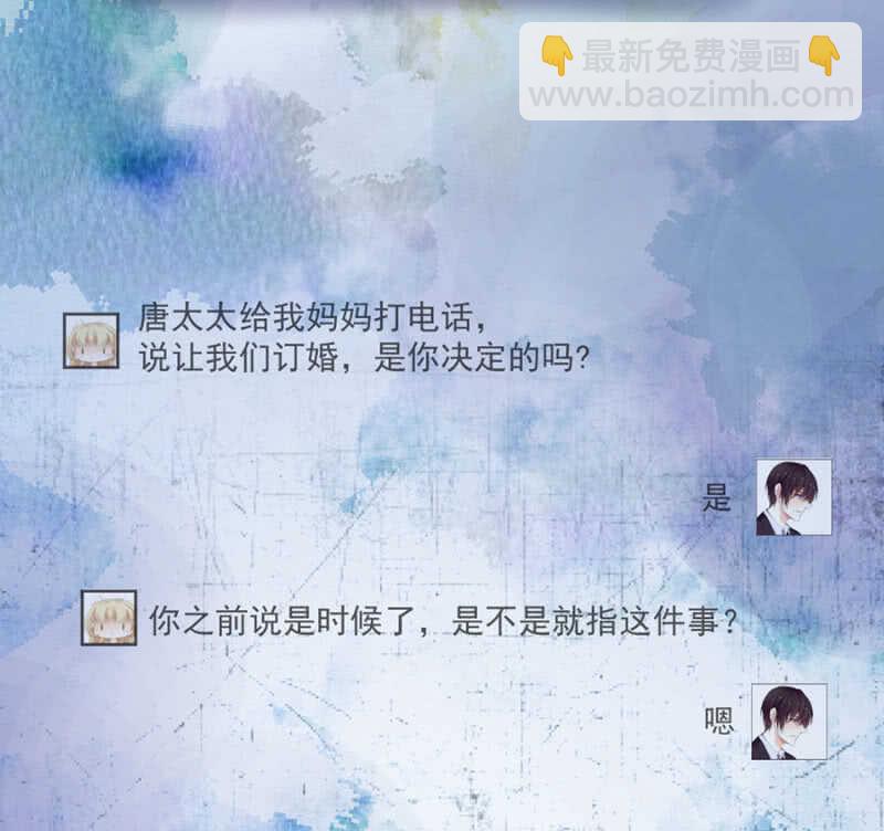 《高冷男神住隔壁》触碰他的雷点 第3页