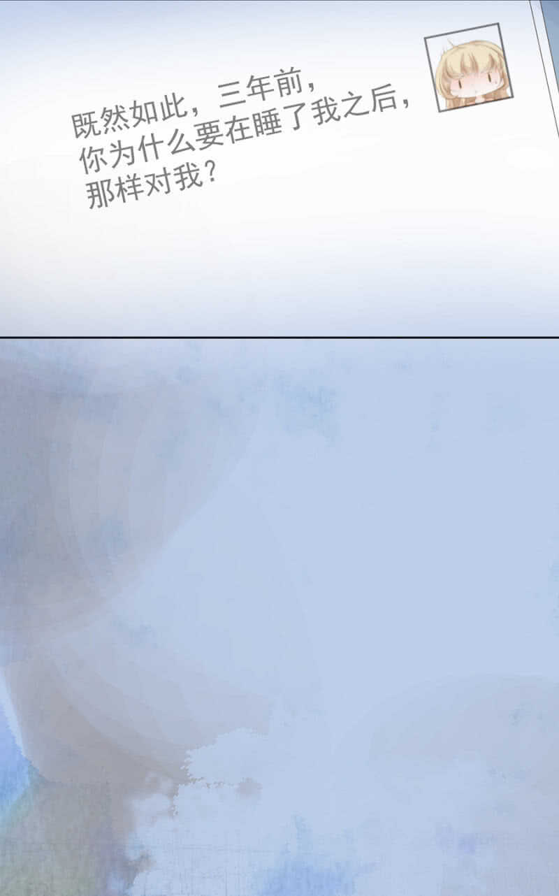 《高冷男神住隔壁》触碰他的雷点 第7页
