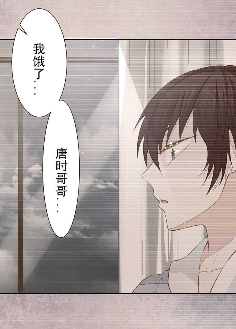 《高冷男神住隔壁》喂唐时哥哥吃 第15页