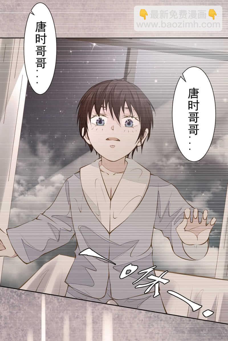 《高冷男神住隔壁》喂唐时哥哥吃 第16页
