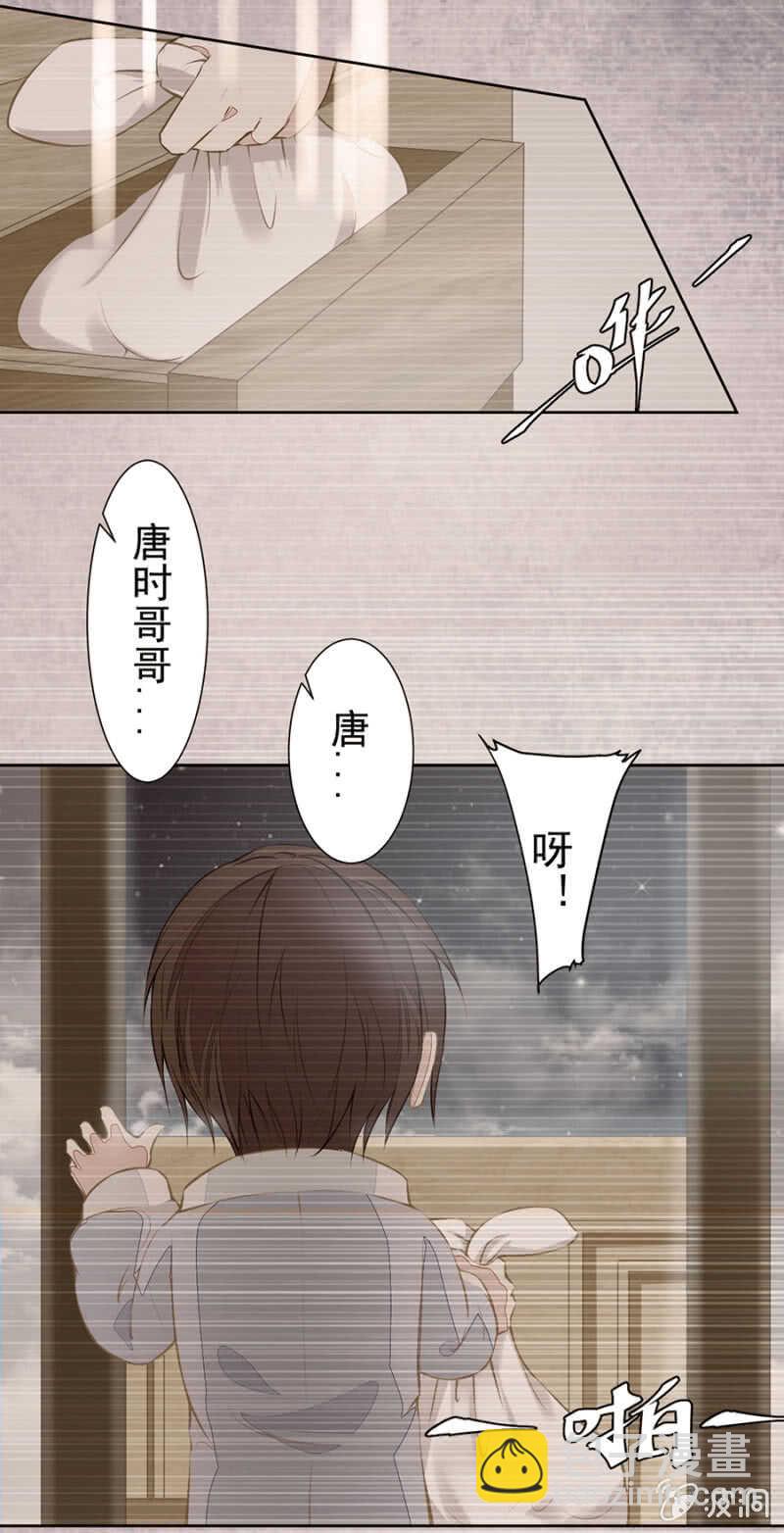 《高冷男神住隔壁》喂唐时哥哥吃 第17页