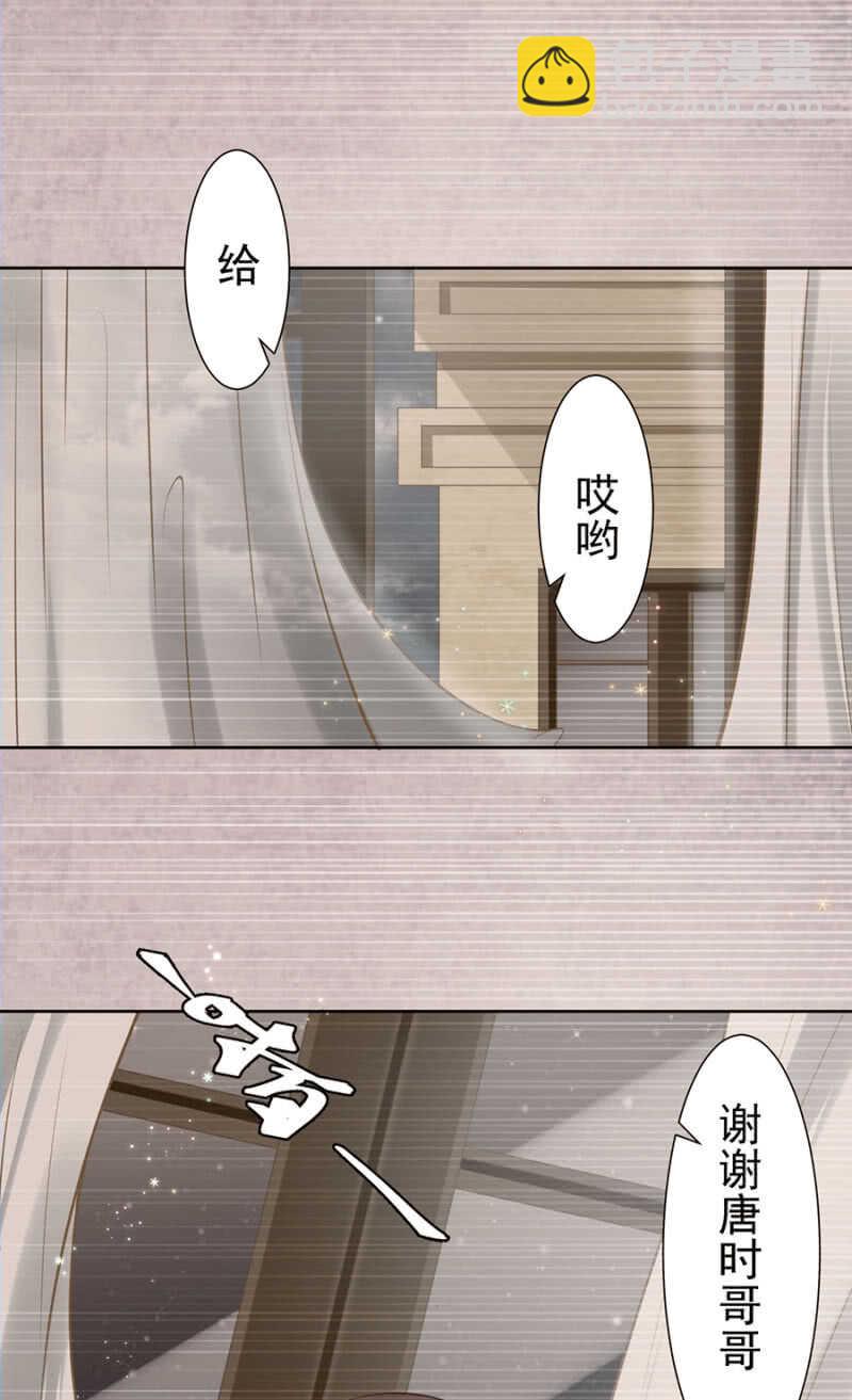 《高冷男神住隔壁》喂唐时哥哥吃 第18页