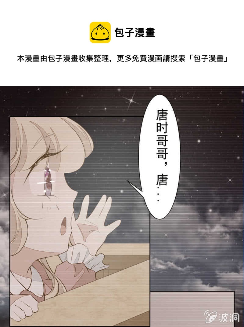 《高冷男神住隔壁》喂唐时哥哥吃 第1页