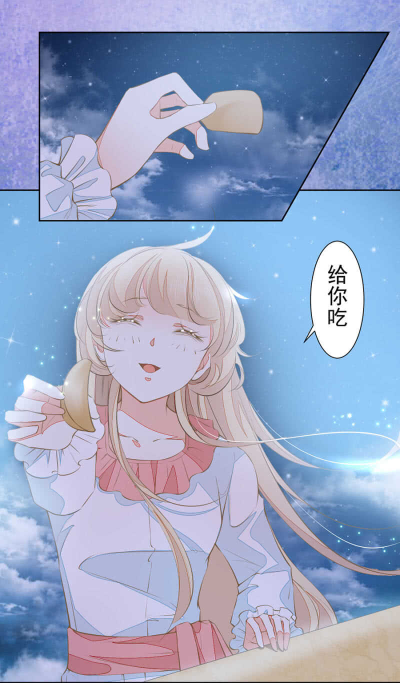 《高冷男神住隔壁》喂唐时哥哥吃 第24页