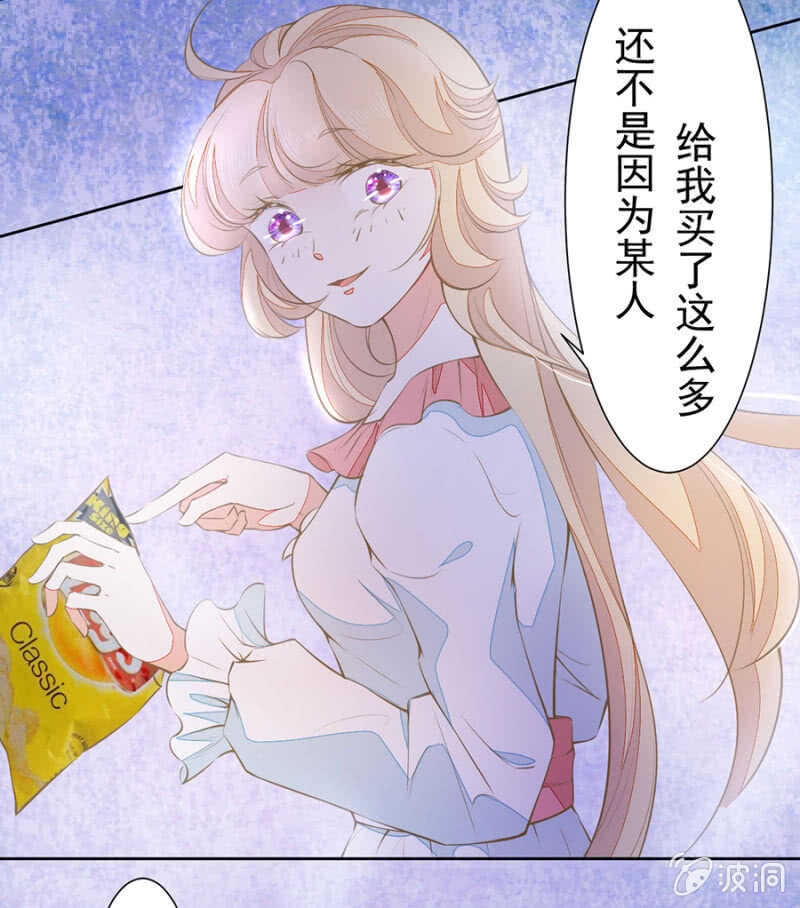 《高冷男神住隔壁》喂唐时哥哥吃 第29页