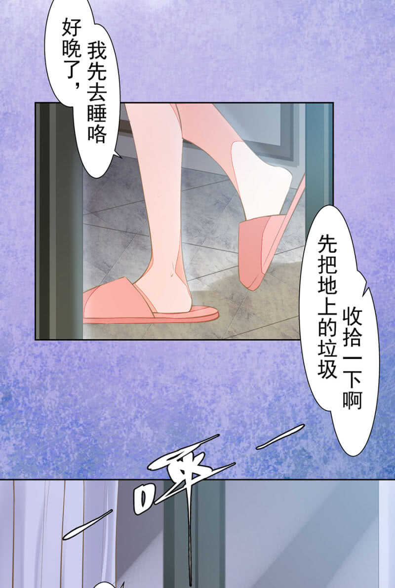 《高冷男神住隔壁》喂唐时哥哥吃 第30页