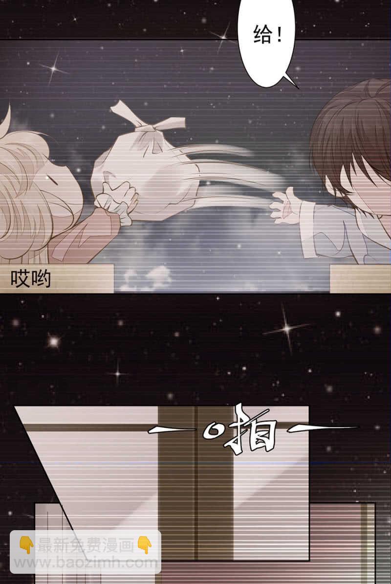 《高冷男神住隔壁》喂唐时哥哥吃 第4页
