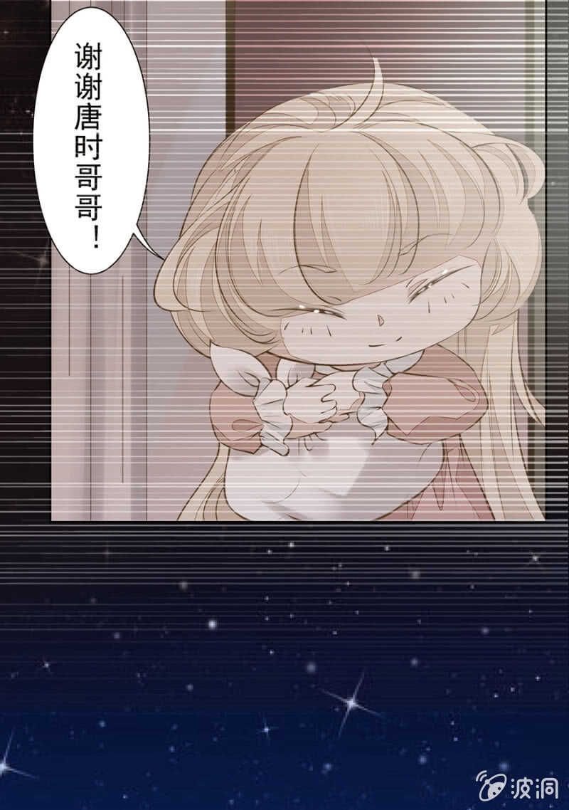 《高冷男神住隔壁》喂唐时哥哥吃 第5页