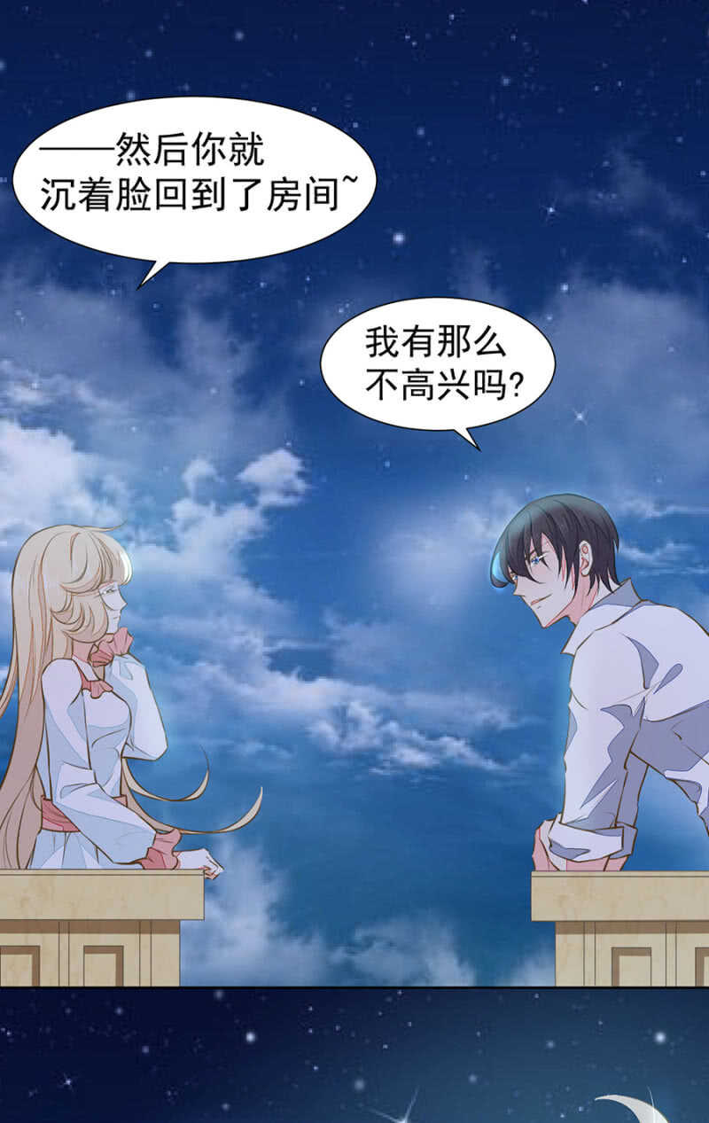 《高冷男神住隔壁》喂唐时哥哥吃 第6页
