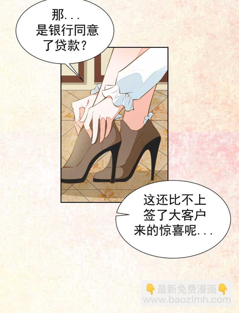 《高冷男神住隔壁》天大的好消息 第10页