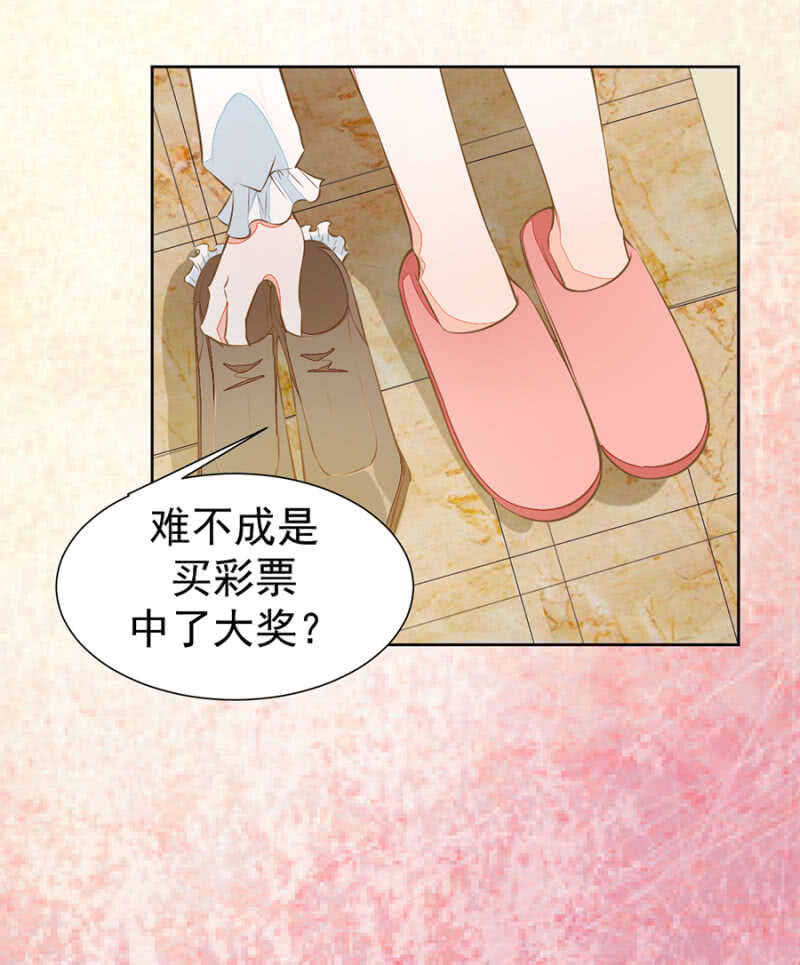 《高冷男神住隔壁》天大的好消息 第11页