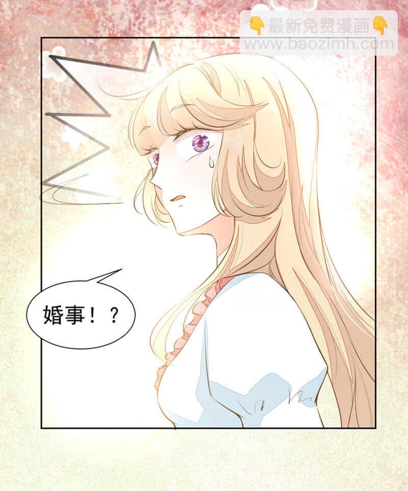 《高冷男神住隔壁》天大的好消息 第15页
