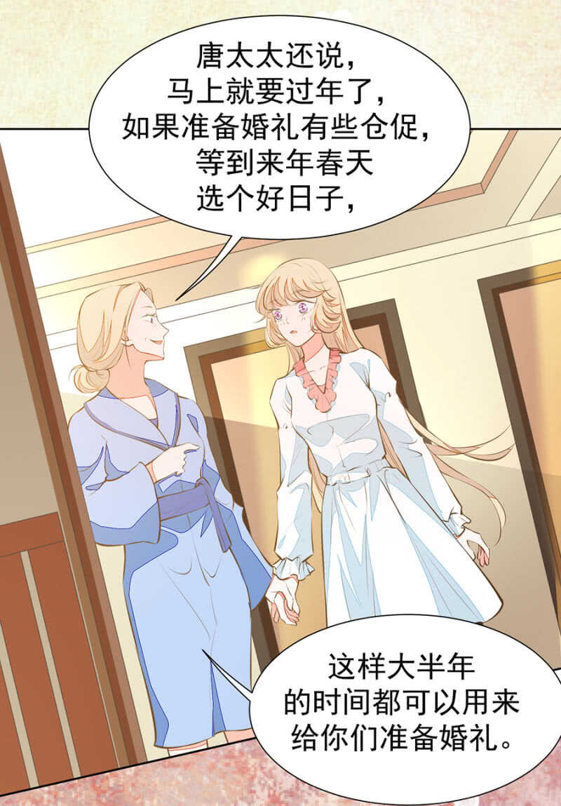 《高冷男神住隔壁》天大的好消息 第18页
