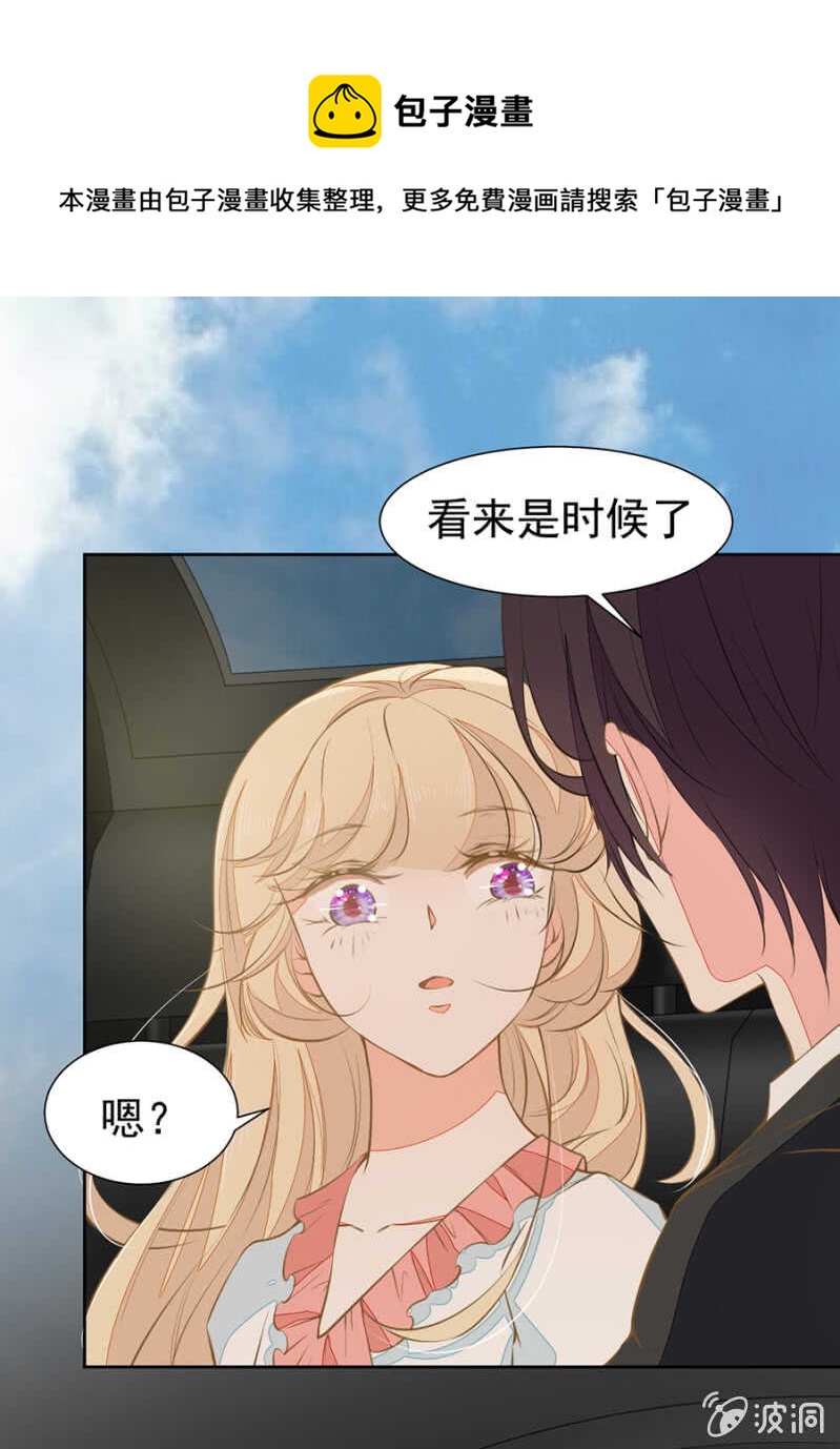 《高冷男神住隔壁》天大的好消息 第1页