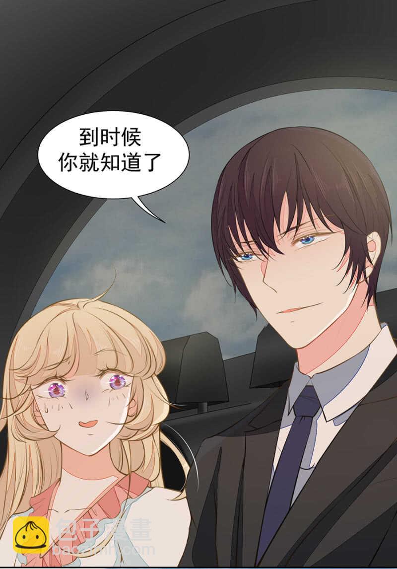 《高冷男神住隔壁》天大的好消息 第2页