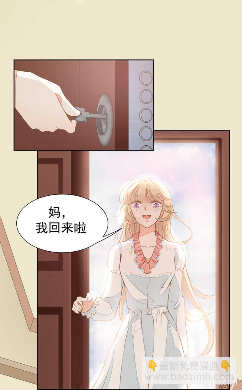 《高冷男神住隔壁》天大的好消息 第5页