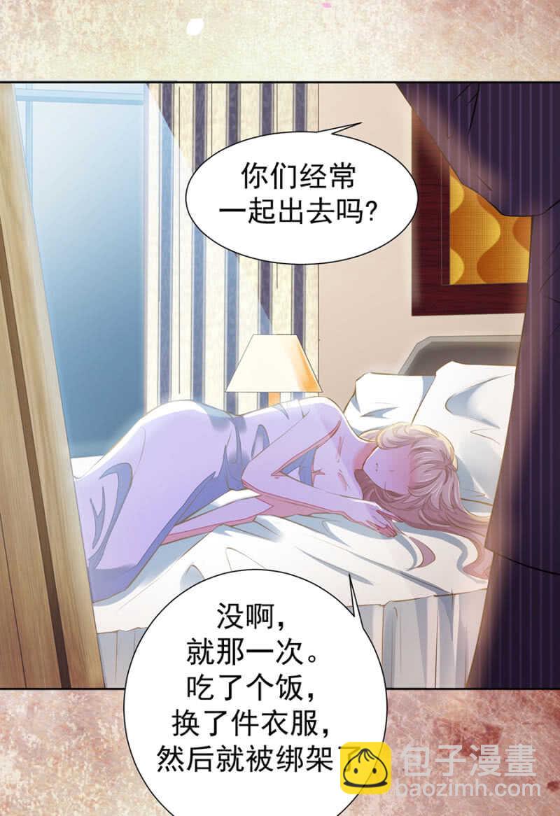 《高冷男神住隔壁》与她缠绵 第18页