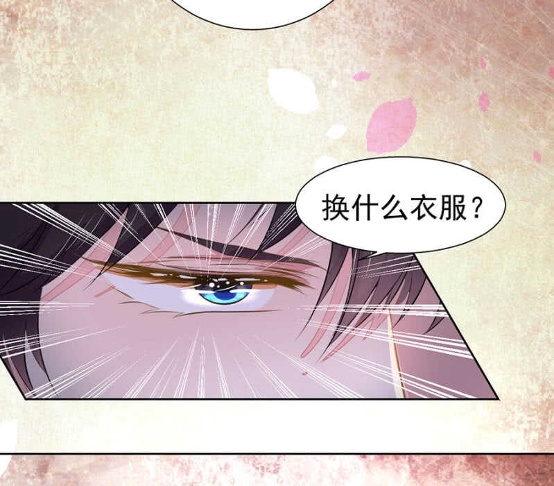 《高冷男神住隔壁》与她缠绵 第19页