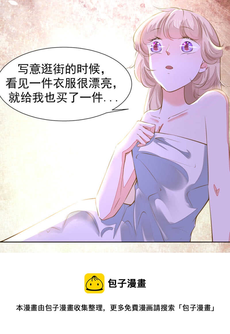 《高冷男神住隔壁》与她缠绵 第20页