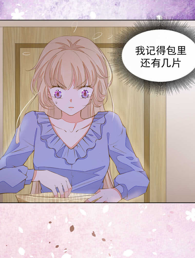 《高冷男神住隔壁》与她缠绵 第4页