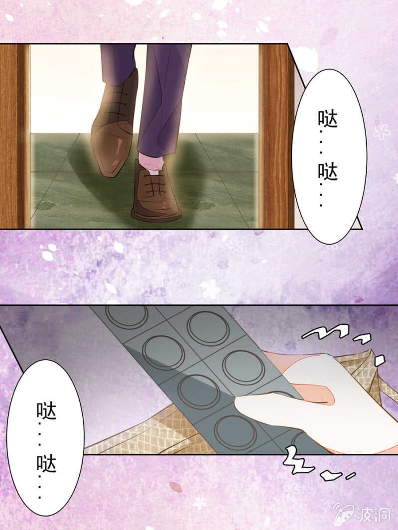 《高冷男神住隔壁》与她缠绵 第5页