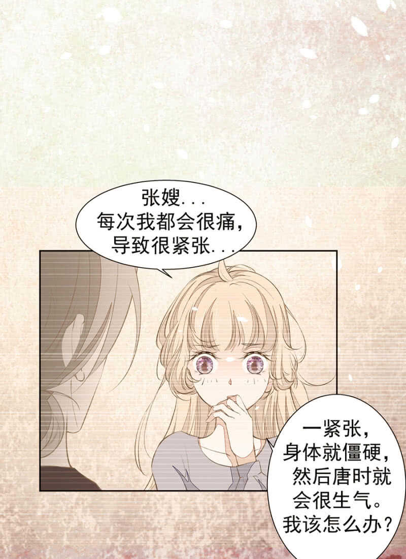 《高冷男神住隔壁》轻轻触碰她 第12页