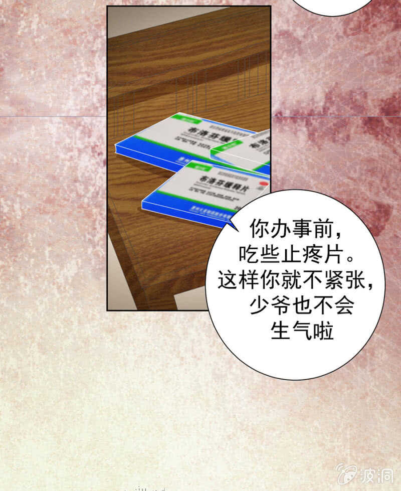 《高冷男神住隔壁》轻轻触碰她 第13页