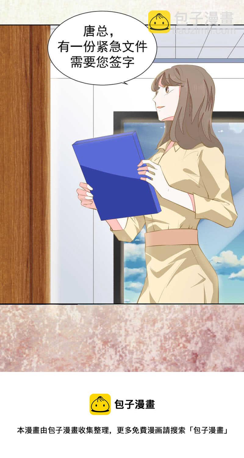 《高冷男神住隔壁》轻轻触碰她 第15页