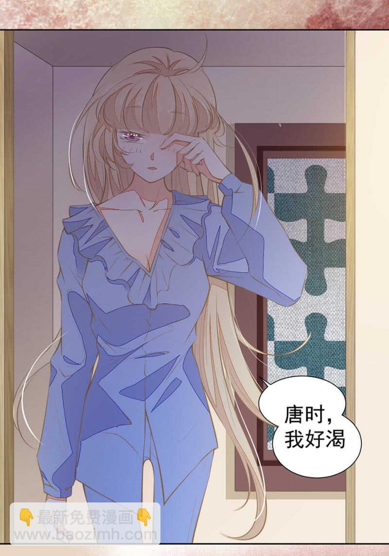 《高冷男神住隔壁》轻轻触碰她 第4页