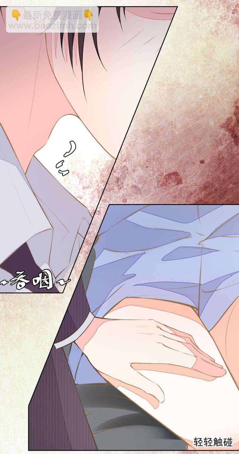 《高冷男神住隔壁》轻轻触碰她 第7页
