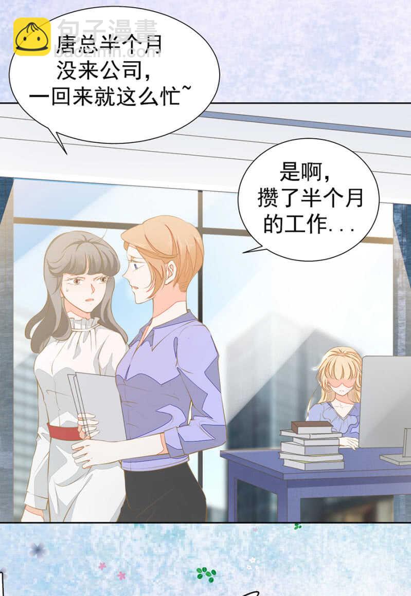 《高冷男神住隔壁》别让我失望 第11页