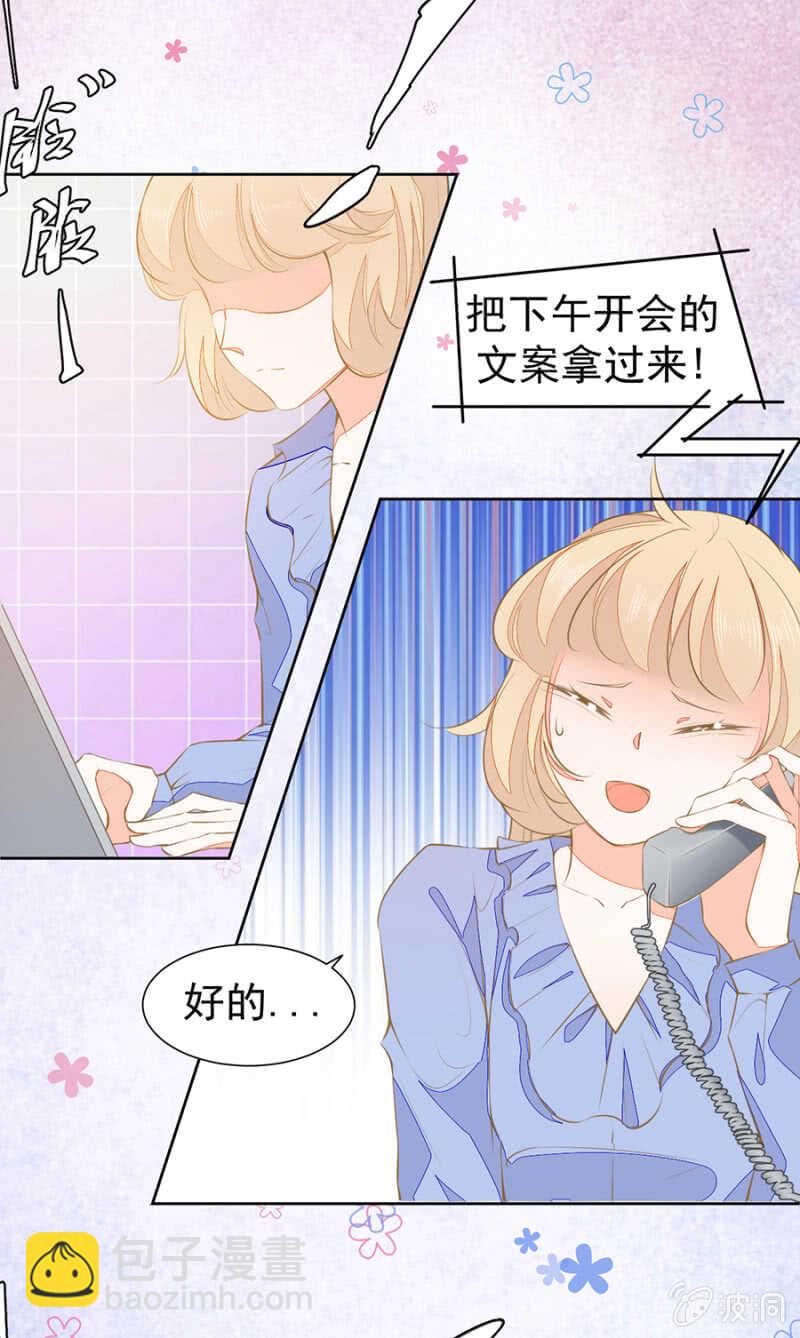 《高冷男神住隔壁》别让我失望 第13页