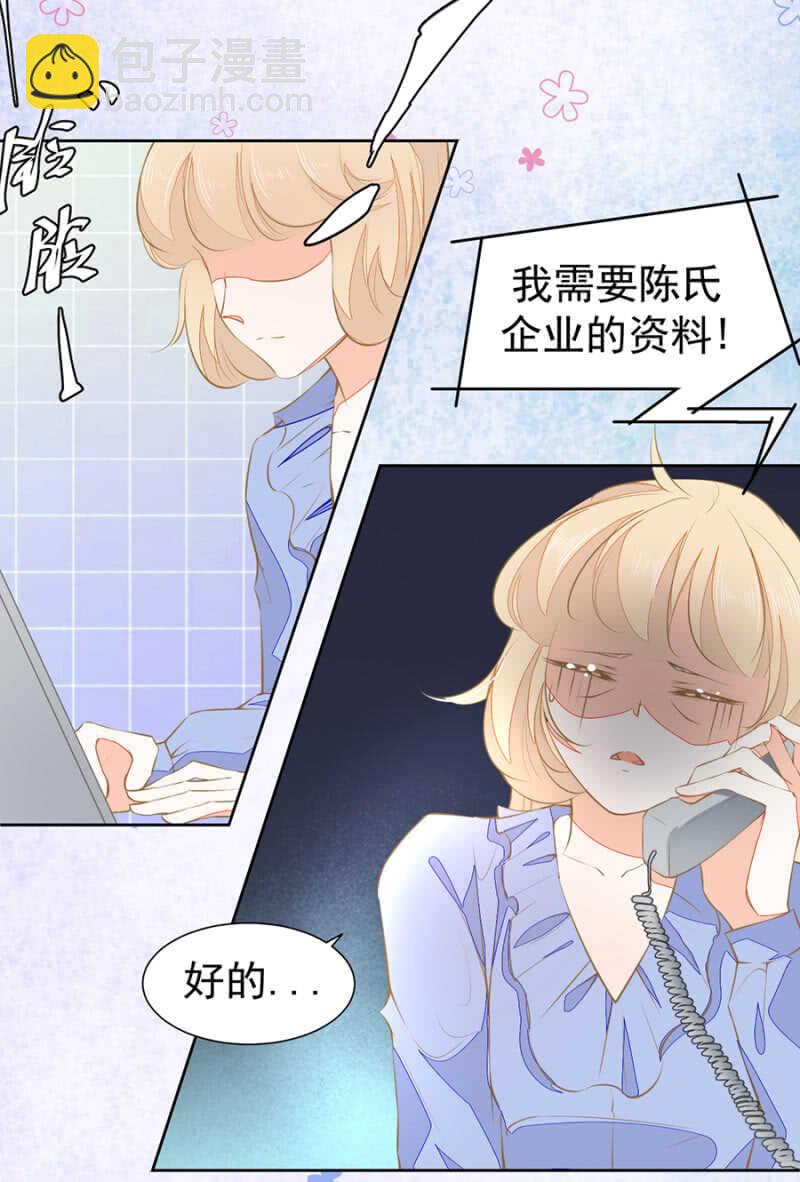 《高冷男神住隔壁》别让我失望 第14页