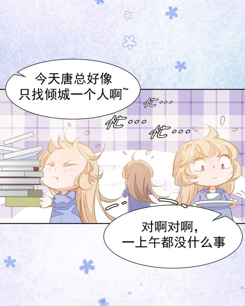 《高冷男神住隔壁》别让我失望 第15页