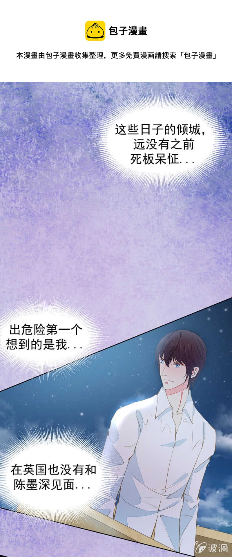 《高冷男神住隔壁》别让我失望 第1页