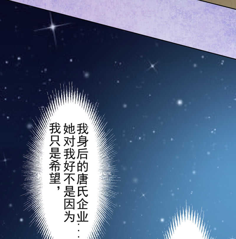 《高冷男神住隔壁》别让我失望 第2页