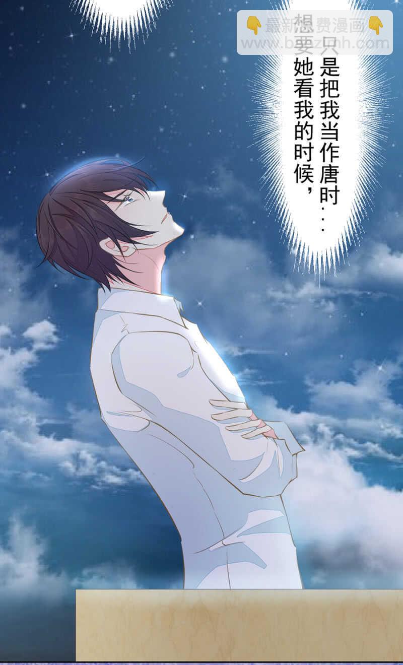 《高冷男神住隔壁》别让我失望 第3页
