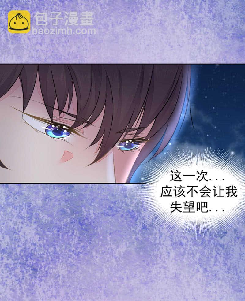 《高冷男神住隔壁》别让我失望 第4页