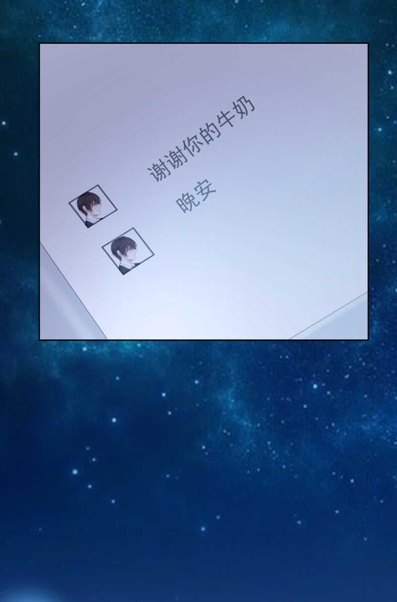 《高冷男神住隔壁》别让我失望 第8页