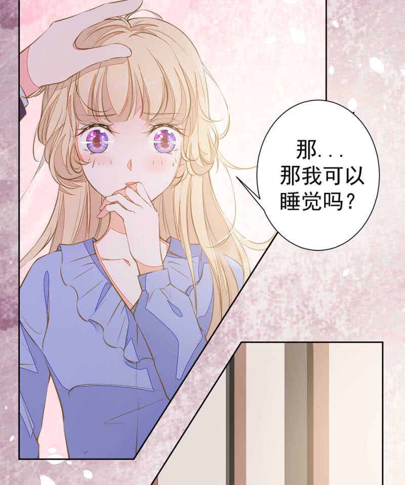 《高冷男神住隔壁》止痛药 第10页