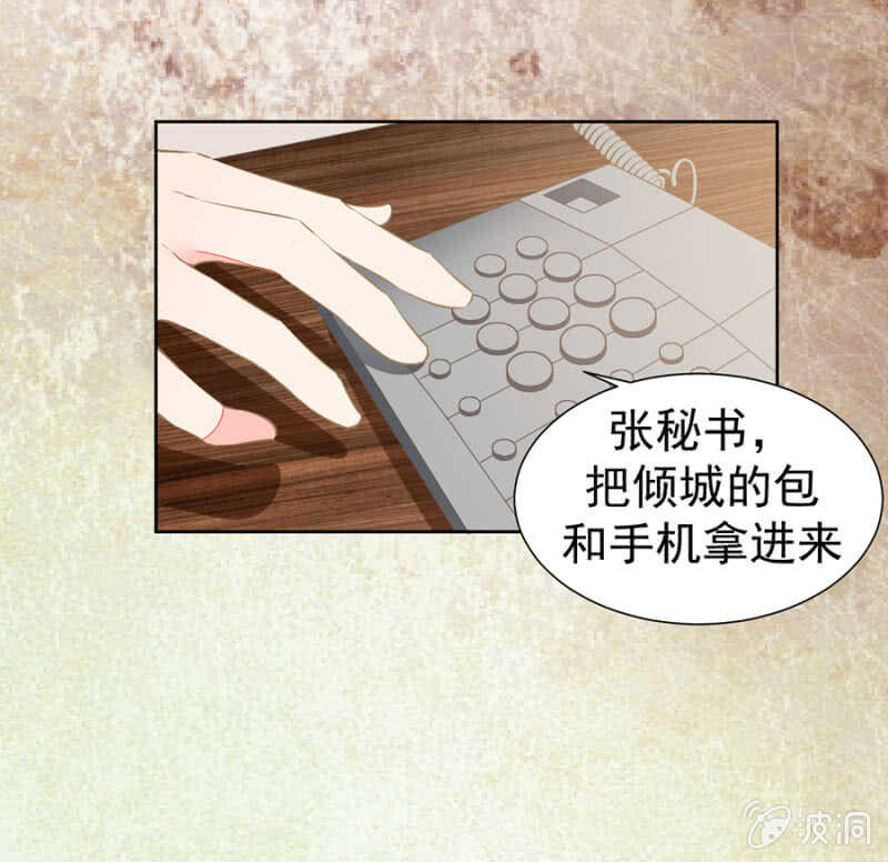《高冷男神住隔壁》止痛药 第13页