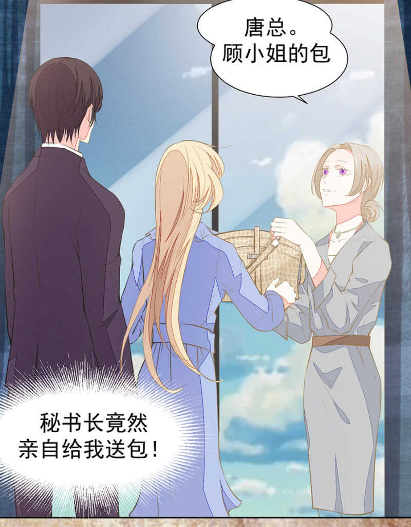 《高冷男神住隔壁》止痛药 第15页