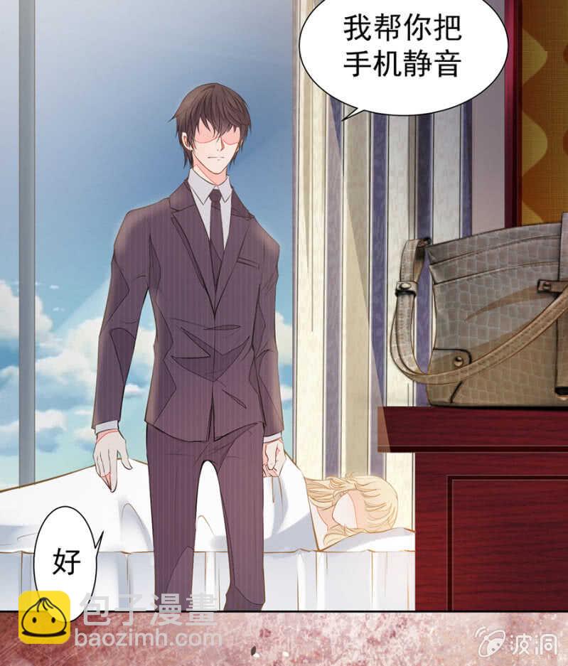 《高冷男神住隔壁》止痛药 第21页