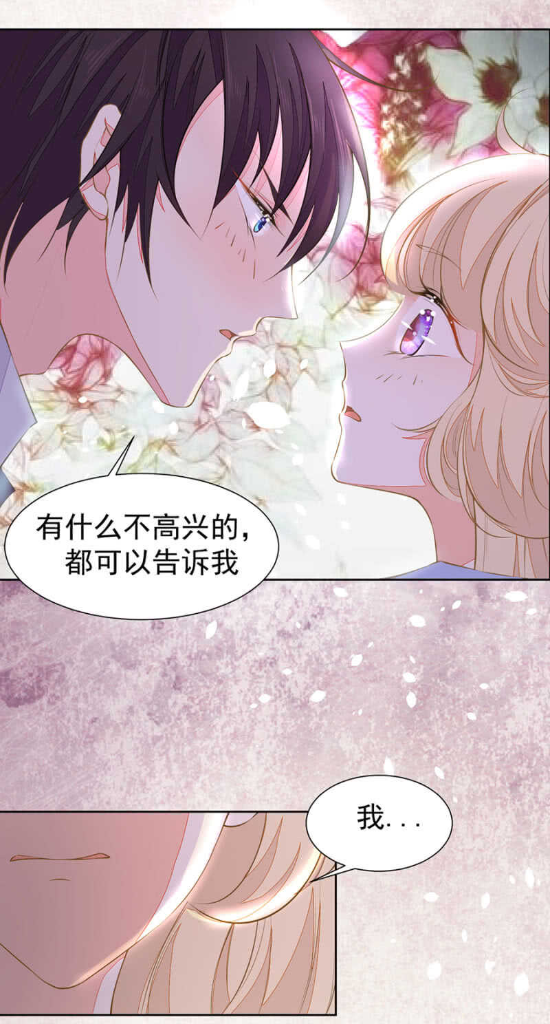 《高冷男神住隔壁》止痛药 第6页