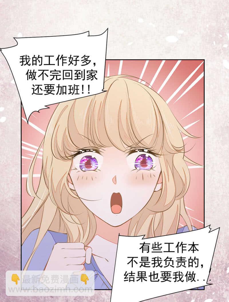 《高冷男神住隔壁》止痛药 第7页