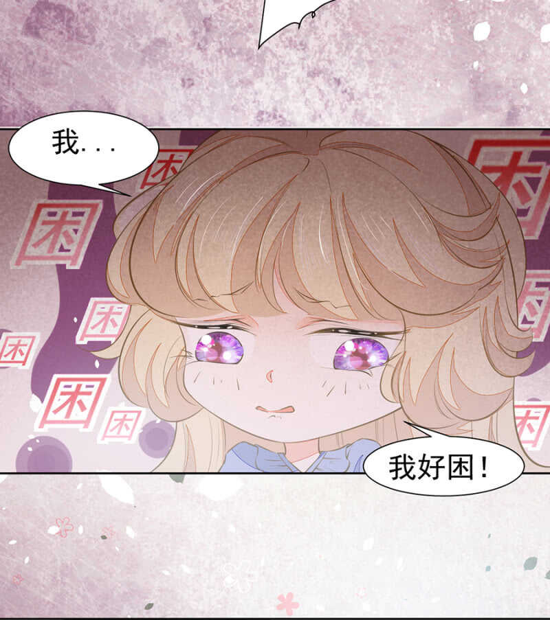 《高冷男神住隔壁》止痛药 第8页