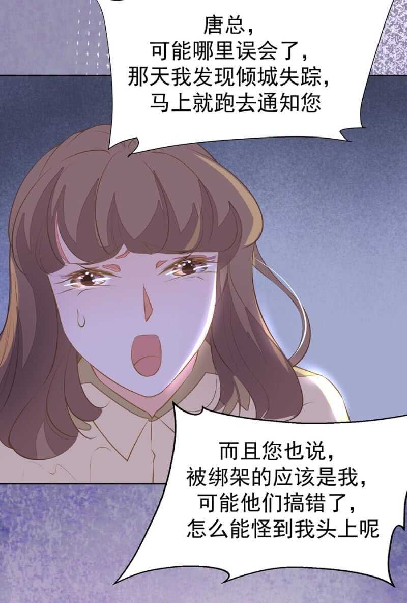《高冷男神住隔壁》求饶 第11页